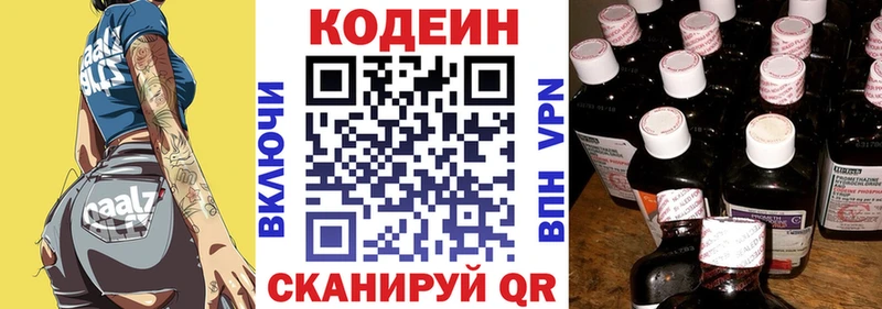 Codein Purple Drank Ладушкин