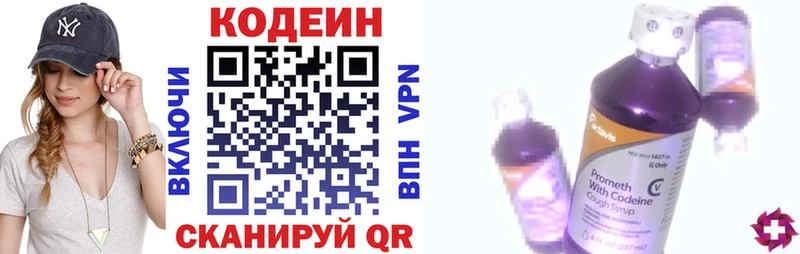 Кодеин напиток Lean (лин)  даркнет сайт  Ладушкин 
