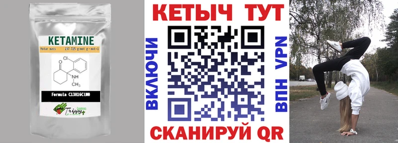 где купить наркоту Ладушкин Кетамин VHQ