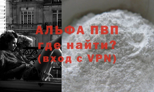 стафф Балахна