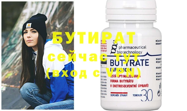 стафф Балахна
